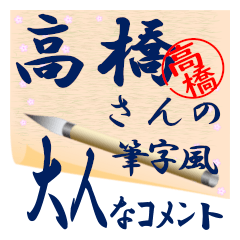 takahashi-syuuji-Sticker-001