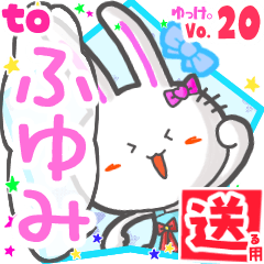 Rabbit's name sticker2 MY240219N05