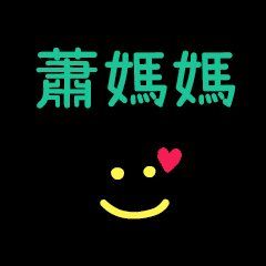 My Mr. HsiaoMama
