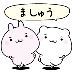 Masyuu super easy to reply name