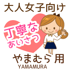 やまむら様用♡大人女子丁寧挨拶お仕事にも