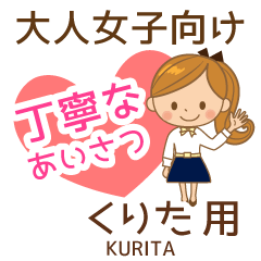 くりた様用♡大人女子丁寧挨拶お仕事にも