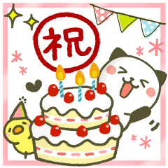 おめでとう ありがとう お祝いパンダねこ Line スタンプ Line Store おめでとう ありがとう お祝いパンダねこ Line スタンプ Line Store