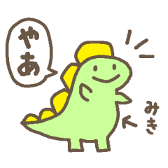 Dinosaur Sticker NAME IS MIKI