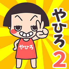 Okappa Yahiro2