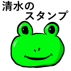 Shimizu Frog Sticker