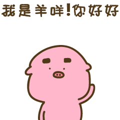 Strange creature / Chinese language -467