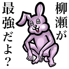 Pink bunny sticker! Yanase Yanagase