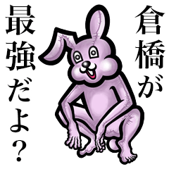 Pink bunny sticker! Kurahashi Kurabashi