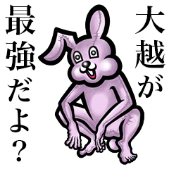 Pink bunny sticker!Ookoshi Oogoshi Ookoe