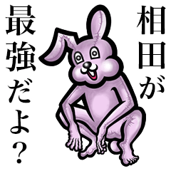 Pink bunny sticker!Aida Aita Souda Souta