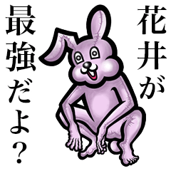 Pink bunny sticker! Hanai