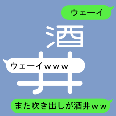 Fukidashi Sticker for Sakai 2