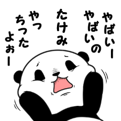 Takemi of panda