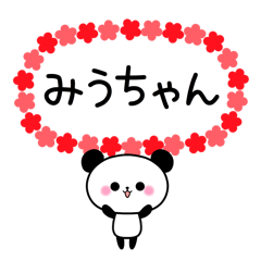 Panda sticker to send to Miu.