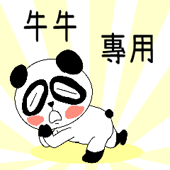The ugly panda-w179