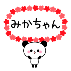 Panda sticker to send to Mika.