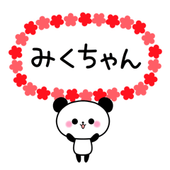 Panda sticker to send to Miku.