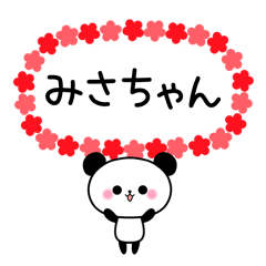 Panda sticker to send to Misa.