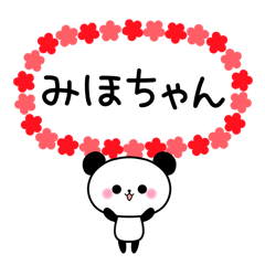 Panda sticker to send to Miho.
