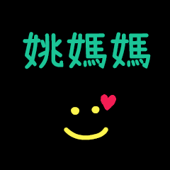 My Mr. YaoMama