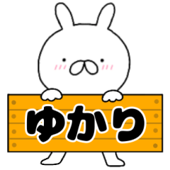 A dedicated name rabbit Yukari