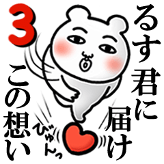 Luzkun Love3