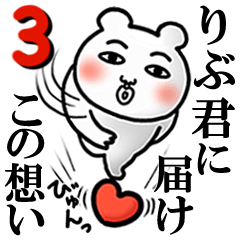 Libkun Love3