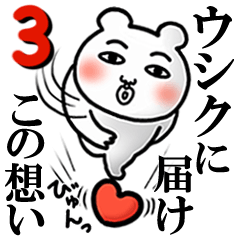 Woo-shik Love3