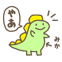 Dinosaur Sticker NAME IS MIKA