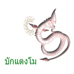 Naka_Serpent-_2019052