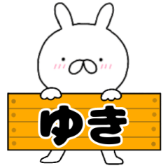 A dedicated name rabbit Yuki