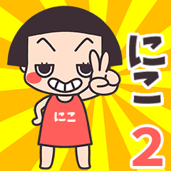 Okappa Niko2
