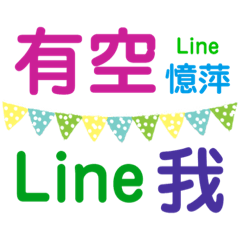 我是憶萍
