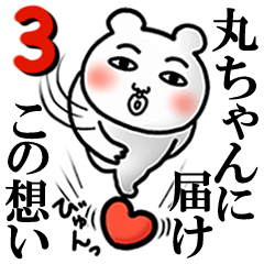 Maruchan Love3