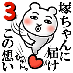 Tukachan Love3