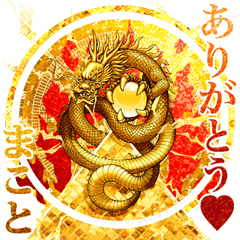 Makoto dedicated fortune rise sticker