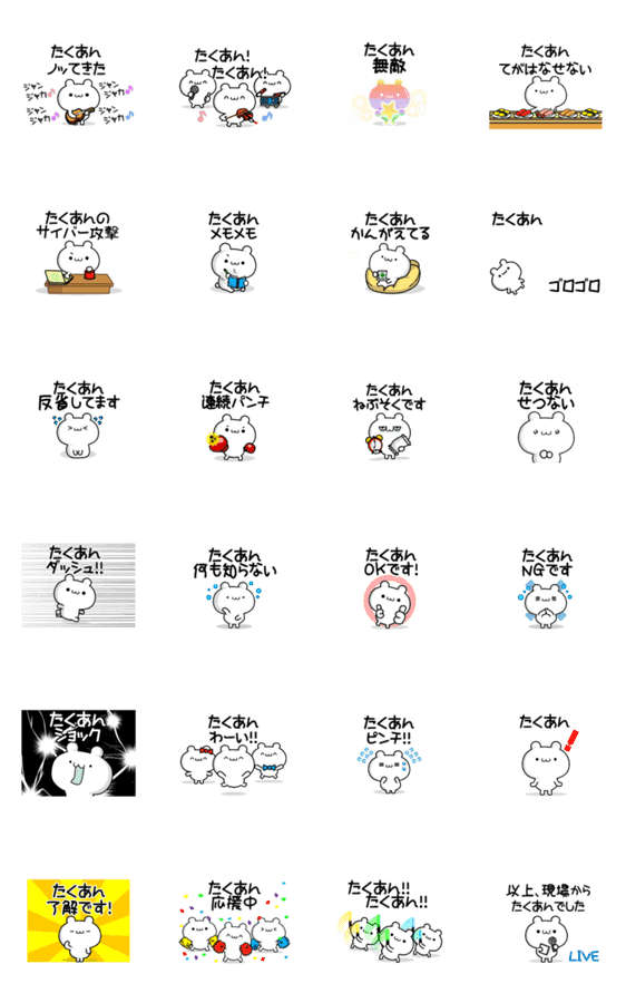 たくあんさん用 高速で動く名前スタンプ Lineクリエイターズスタンプ Stamplist