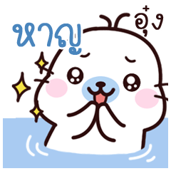 Han Maewnam Oung Oungg