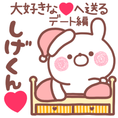 LOVE SHIGEKUN6