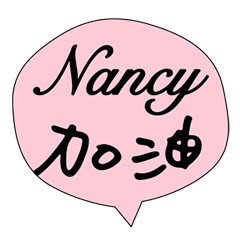 only for nancy