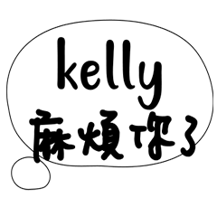 only for kelly