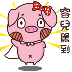 Coco Pig -Name stickers -RONG ER