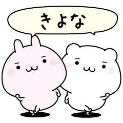Kiyona super easy to reply name