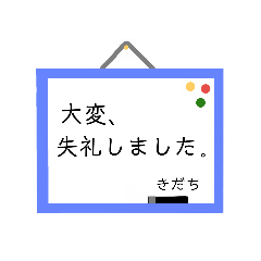 kidachi whiteboard stamp