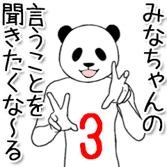 Minachan name sticker 8