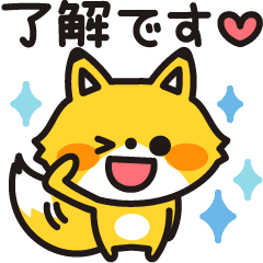 きつねのコンちゃん ゆる敬語 Line スタンプ Line Store きつねのコンちゃん ゆる敬語 Line スタンプ Line Store