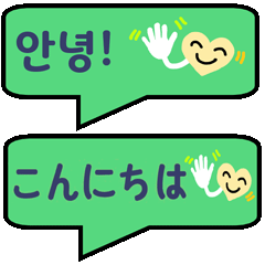 한국어와 일본어 이중언어 말풍선