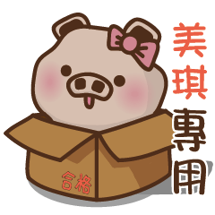 Yu Pig Name-MEI CHI