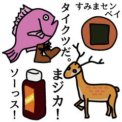 Positive Japanese phrases